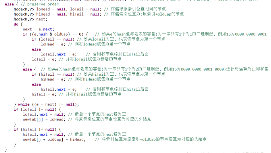 hashMapjdk1.8扩容