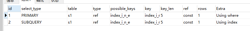 Mysql_explain3