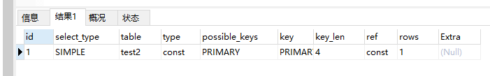 Mysql_explain_type2